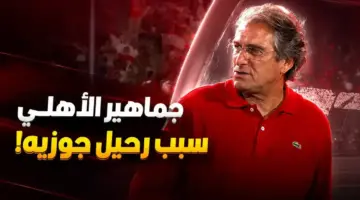 جماهير الأهلي سبب رحيل مانويل جوزيه.. سر يُكشف لأول مرة
